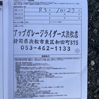 バッテリー　GETX5L-BSの画像