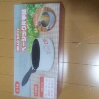 ハローキティ　片手鍋　新品・未開封