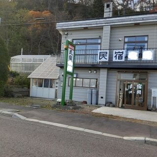 羅臼 民宿を売ります。 - 目梨郡
