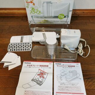 【終了】【無料】イワタニ　あっとスライスS　電動ベジタブルスライサー