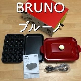 ◯【未使用】ブルーノ コンパクトホットプレート たこ焼きプレート...