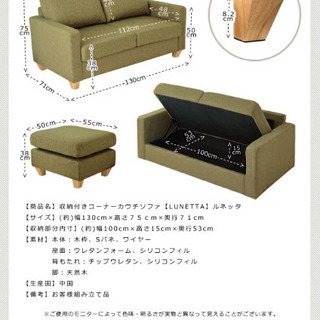 収納付きソファの画像