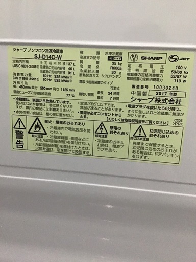 SHARP 冷蔵庫