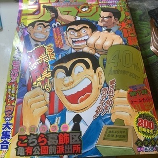 少年ジャンプ