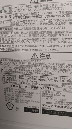 石油ファンヒーター
