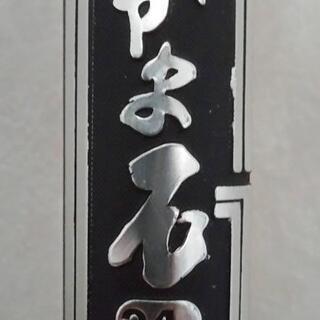 がまかつ：がま石(石鯛竿)24号-5m HHシルバー 振出　中古品 