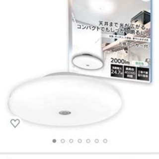 ほぼ新品 アイリスオーヤマ 小型シーリングライト 薄形 2000lm 人感センサー付 昼白色 SCL20NMS-UUの画像