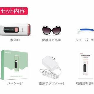 【新品未開封】YAPAFA 脱毛器 光美容器 無制限回 自動照射の画像