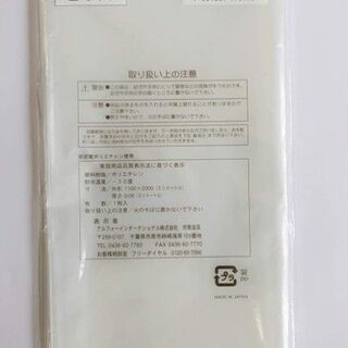 なんでもパック 特大ポリ袋 L 241x 7個の画像