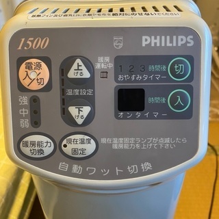 オイルヒーター（フィリップス）の画像