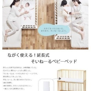 【最終値下げ】そいねーるロングホワイト マットレス、取扱説明書、コーナーガード付 そいねーる ロング 白 マットあり （そいねーるロング ホワイト