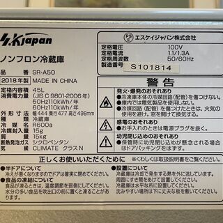 ☆45L 小型冷蔵庫 2018年製☆ 美品の部類かとの画像