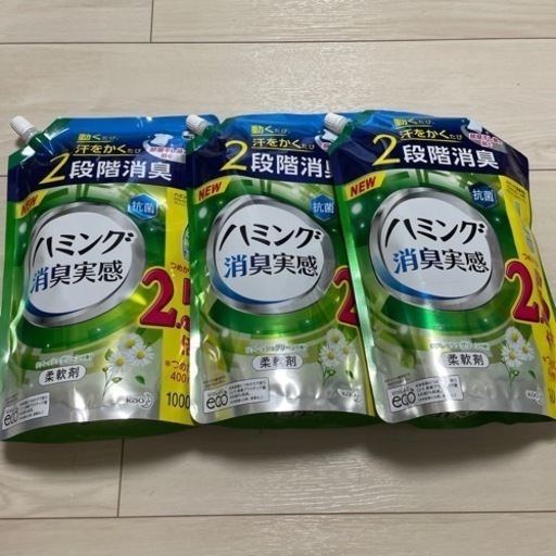 ハミング 消臭実感