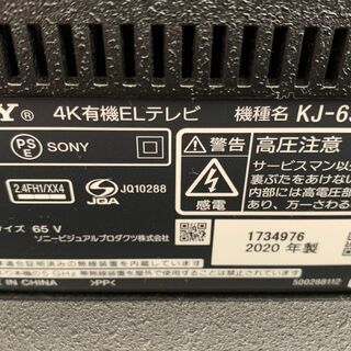 sony　bravia　KJ-65A9G　フラッグシップ4K有機ELテレビ