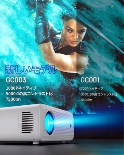【新品未使用】プロジェクター 小型 5G WiFi 7500lm ネイティブ1080P【100