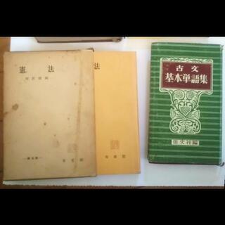 古本