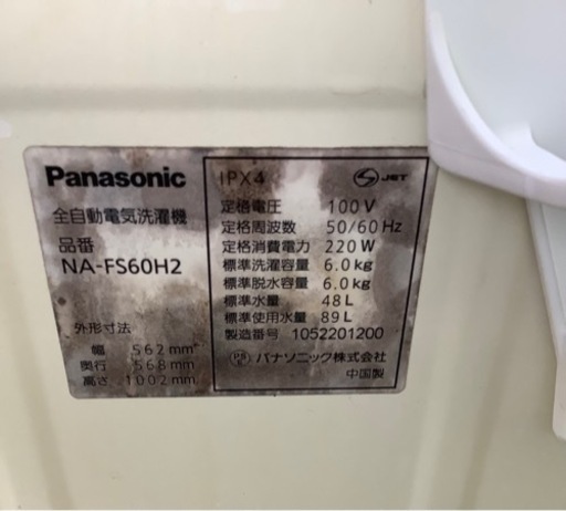 パナソニック 簡易乾燥機能付き洗濯機（6.0kg）リサイクルショップ宮崎屋　佐土原店　21.10.31F