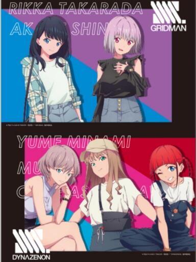 グリッドマン×ダイナゼノン \nSSSS.GRIDMAN × SSSS.DYNAZENON 特殊加工ポスター