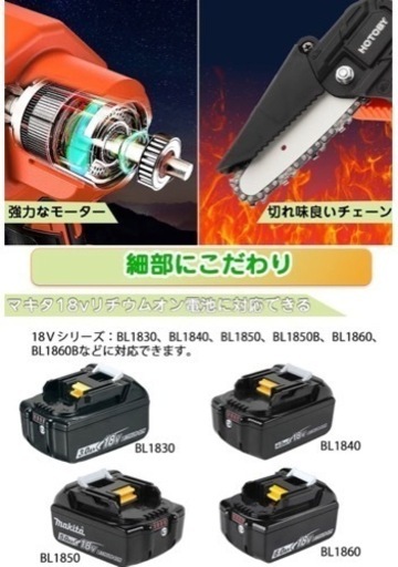 【新品未使用】【新モデル 本体】充電式 チェーンソー 無段変速可能 電動のこぎり 電動チェーンソー コードレス 4インチ 小型チェーンソー 木材の伐採 枝打ち 剪定 丸太の切断 ハイパワー 軽量 片手操作 取扱説明書付き