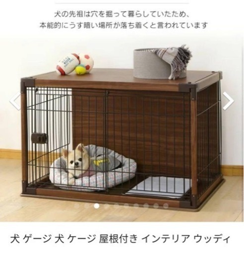 犬用ゲージ