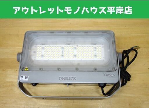 東芝ライテック LED投光器 BVP431_130CWWS 広角配光 昼白色 TOSHIBA PHILIPS  ☆ PayPay(ペイペイ)決済可能 ☆ 札幌市 豊平区 平岸