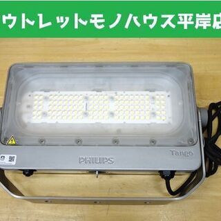 東芝ライテック LED投光器 BVP431_130CWWS 広角配光 昼白色 TOSHIBA PHILIPS  ☆ PayPay(ペイペイ)決済可能 ☆ 札幌市 豊平区 平岸