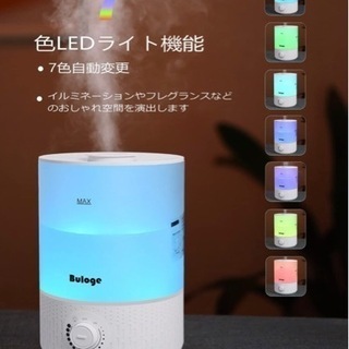 【新品未使用】加湿器 3.0L 卓上 1台3役 超音波式 大容量加湿機 滅菌 上から直接給水 30時間連続加湿 極静音運行 アロマオイル対応 七色変換LEDライト 省エネ 空気清浄 乾燥対策 オフィス/会社/家庭用 シンプル おしゃれ アロマ加湿器の画像