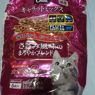 キャットフード　キャラットミックス　ささみ風味