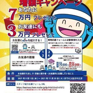 時給1600円〜2300円のお仕事あります。の画像