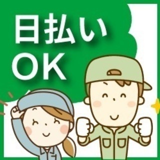 日払78000円〜ポスティング即勤務可能