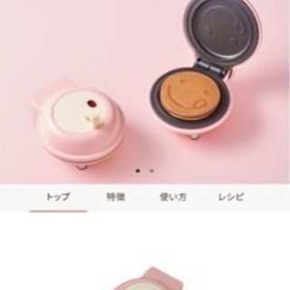 レコルト　スマイルベイカーミニ　ピンク