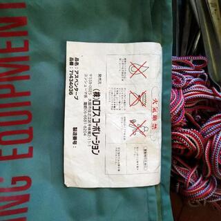 【最終値下げ】LOGOS ロゴス アスペンタープの画像