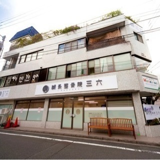 普通じゃない柔道整復師　大募集 の画像