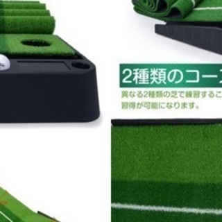 ★未使用★屋内用 パターマット 3m 2WAYの画像