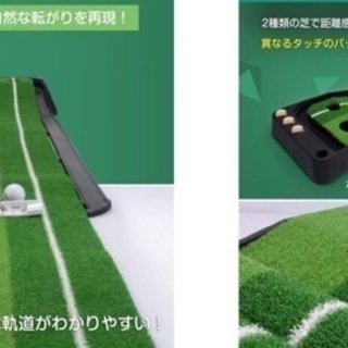 ★未使用★屋内用 パターマット 3m 2WAYの画像