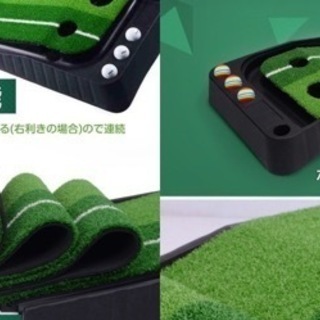 ★未使用★屋内用 パターマット 3m 2WAYの画像