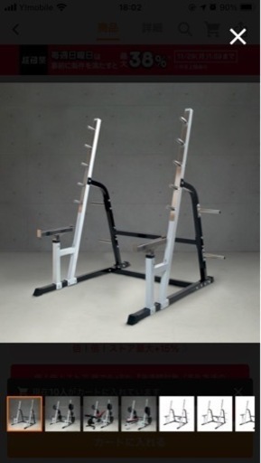 IROTEC（アイロテック）パワースクワットラックV2