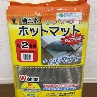 Panasonicホットカーペット ※動作確認済みの画像