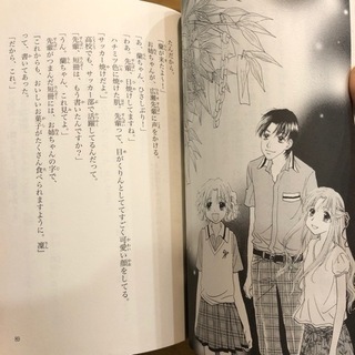 小説 2冊セット　講談社　小学高学年向きの画像