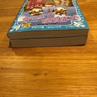 小説 2冊セット　講談社　小学高学年向きの画像