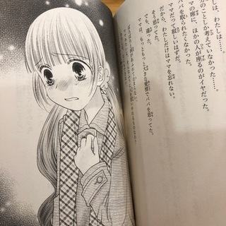 小説 2冊セット　講談社　小学高学年向きの画像