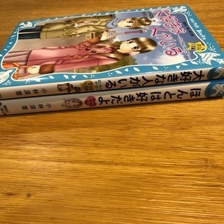 小説 2冊セット　講談社　小学高学年向きの画像