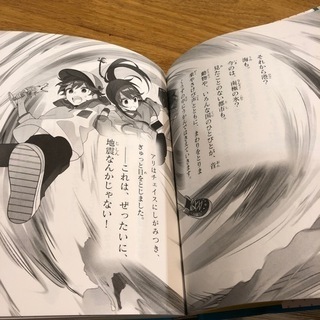 小説『タイム・ジャンパーズ』①の画像