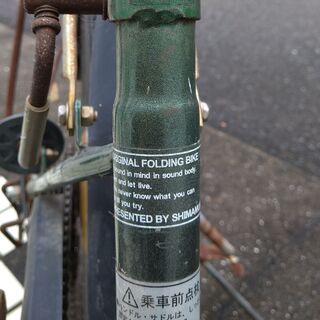 折りたたみ自転車　20インチの画像