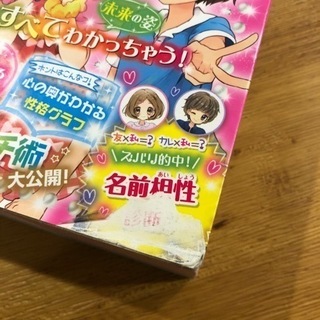 占いの本2冊セット‼︎の画像
