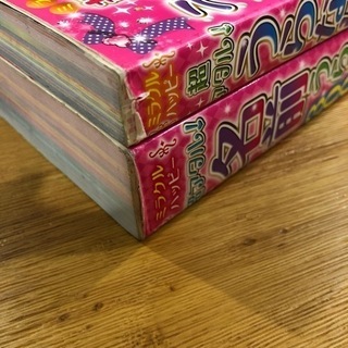 占いの本2冊セット‼︎の画像