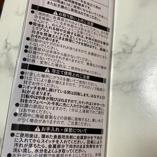 ミルク泡立て器の画像