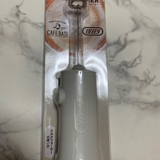 ミルク泡立て器