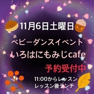 ママエクササイズ！！ベビーダンスイベント