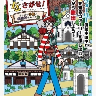 11月20日(土) 一緒に明治村散策しませんか？